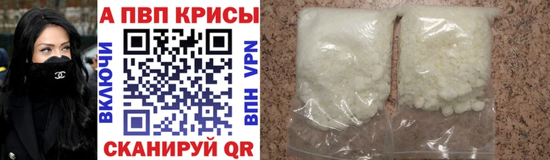 Alfa_PVP Crystall  Горнозаводск 
