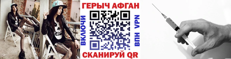 Героин афганец  Горнозаводск 