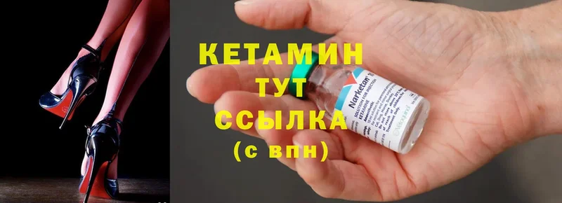 продажа наркотиков  Горнозаводск  Кетамин ketamine 