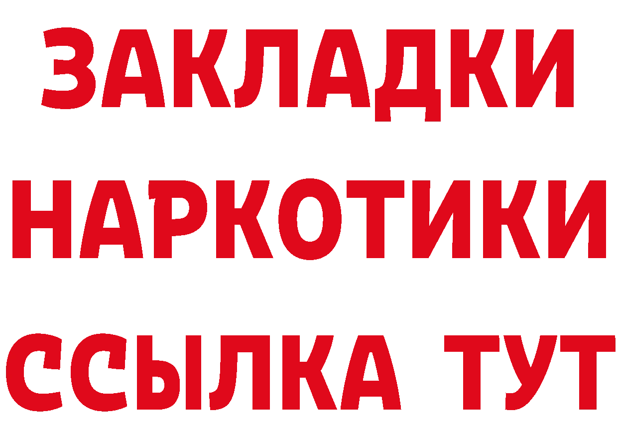 ТГК концентрат tor это mega Горнозаводск