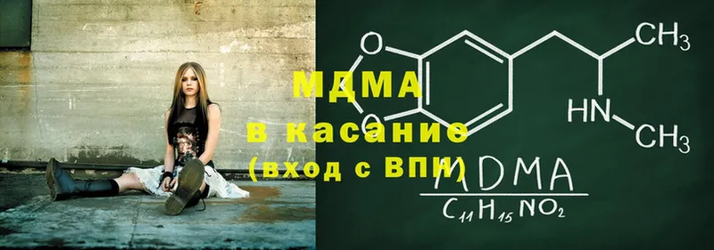 наркошоп  Горнозаводск  MDMA молли 