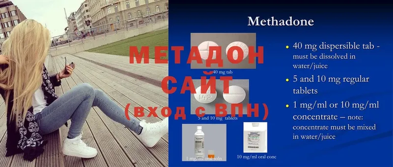 МЕТАДОН methadone  Горнозаводск 